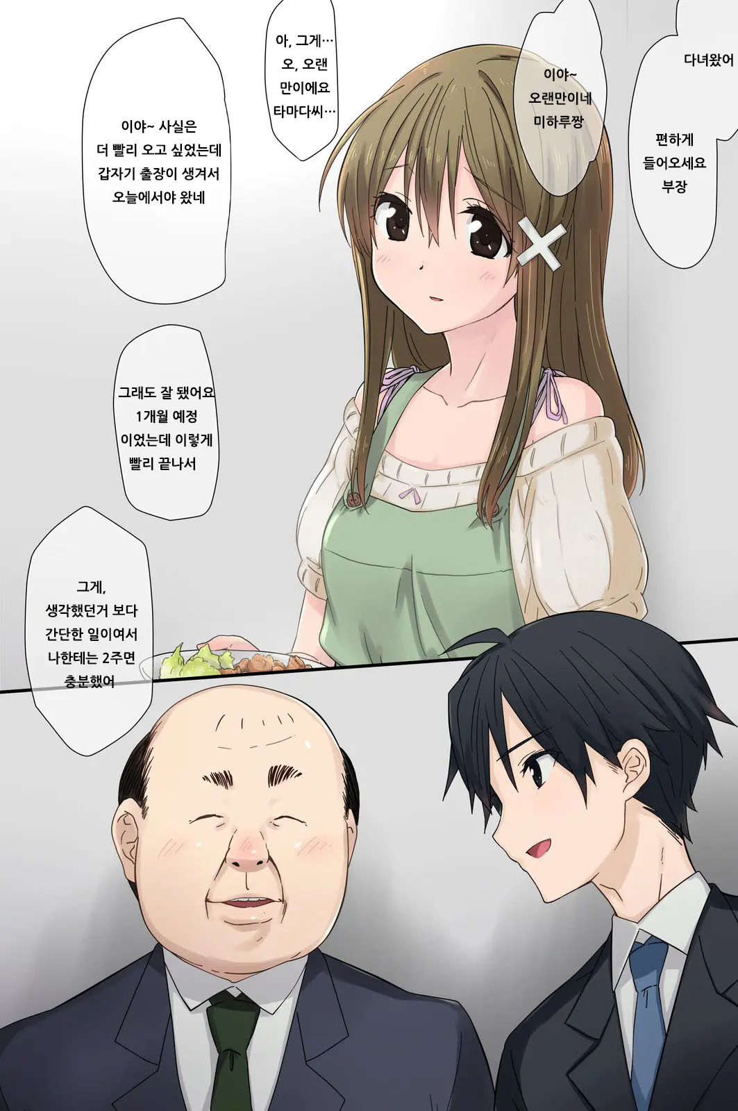 Ore No Saiai No Imouto Ga Chuunen Oyaji No Sei Shori Yome Ni Sareru Made